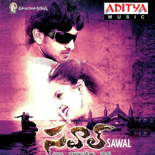 Sawal