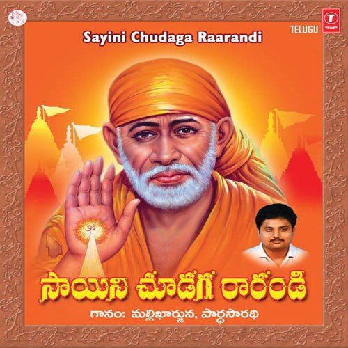 Sayini Chudaga Raarandi