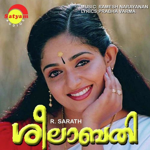 Seelapathi
