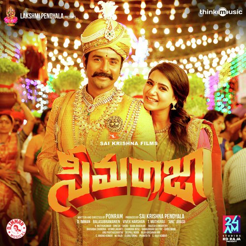 Seemaraja