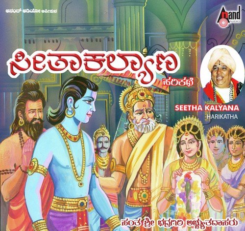Seetha Kalyana-Harikathe
