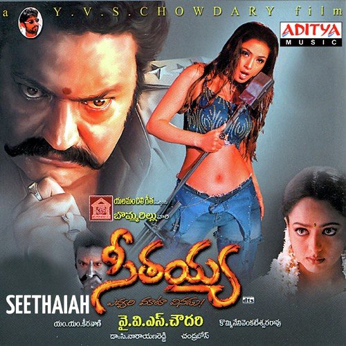 Seethaiah
