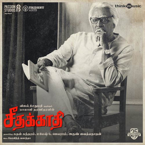 Seethakaathi