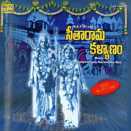 Jagadeka Maatha Gauri