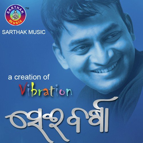 Sei Barsha