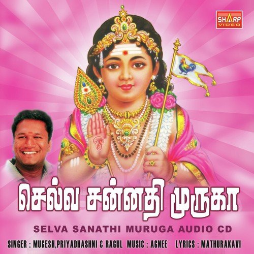 Selvasannathimuruga