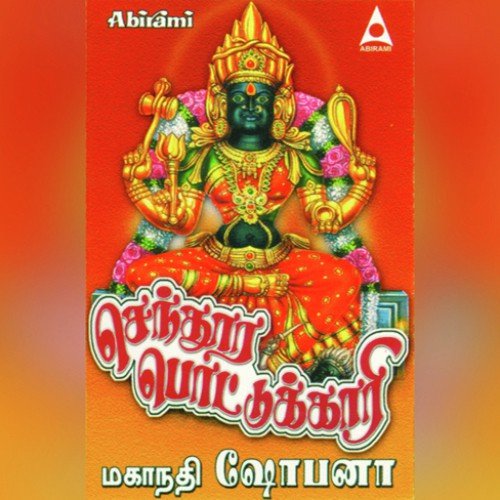 Sendhoora Pottukari