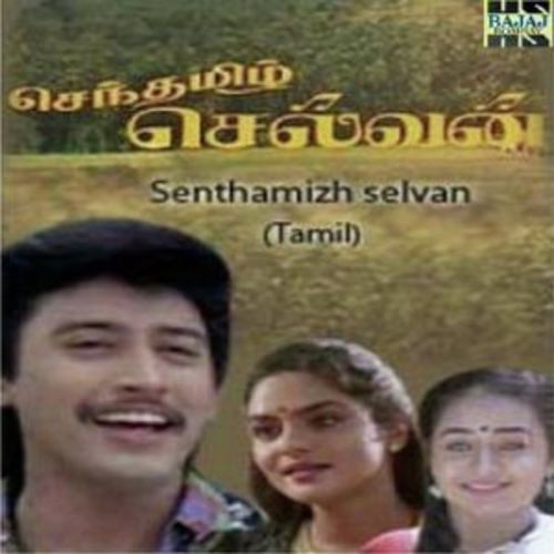 Senthamizh Selvan