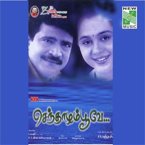 Senthazham Poove