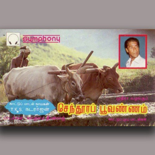 Vazhkaiyae Oru Odam