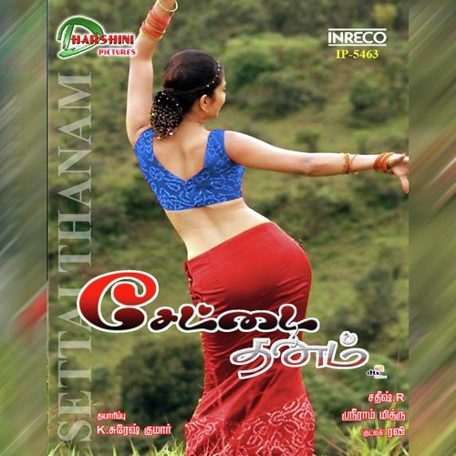 Settai Thanam