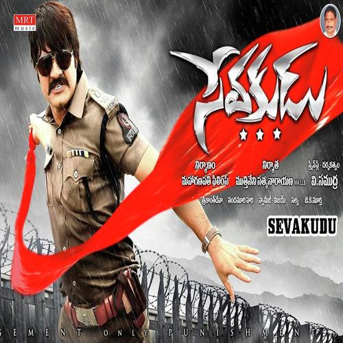 Sevakudu