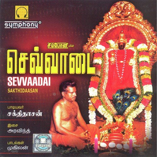 Sevvaadai