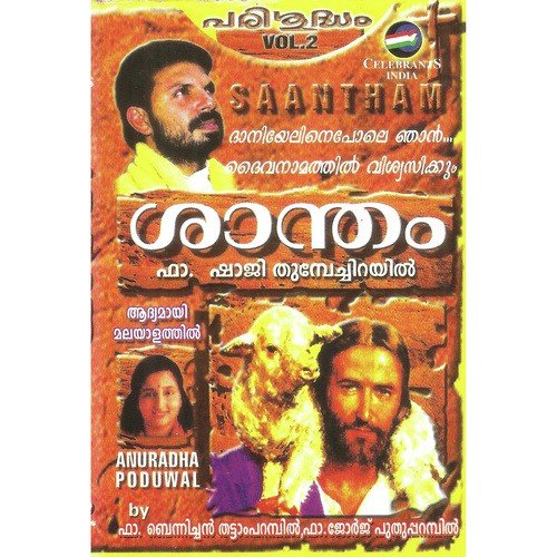 Shaantham