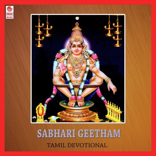 Shabari Geetha Madhurim
