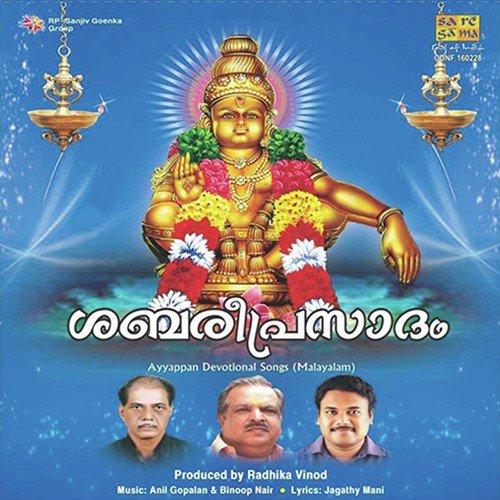 Shabari Prasadam