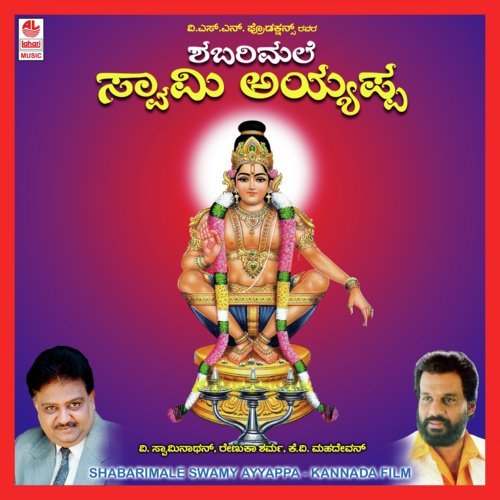 Shabarimale Swamy Ayyappa