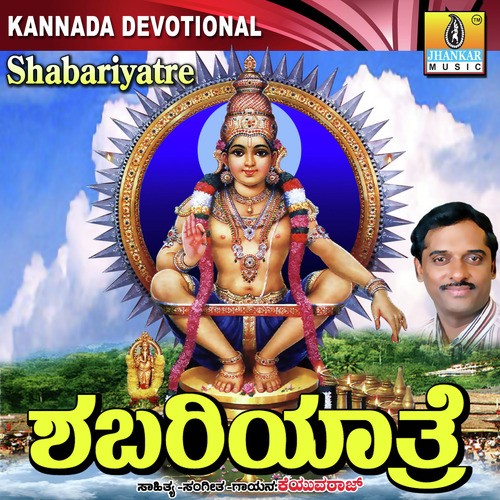 Shabariyatre