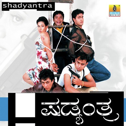 Shadyantara