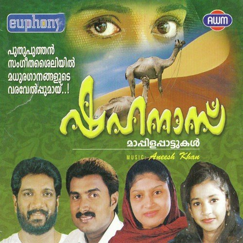 Shahanaz