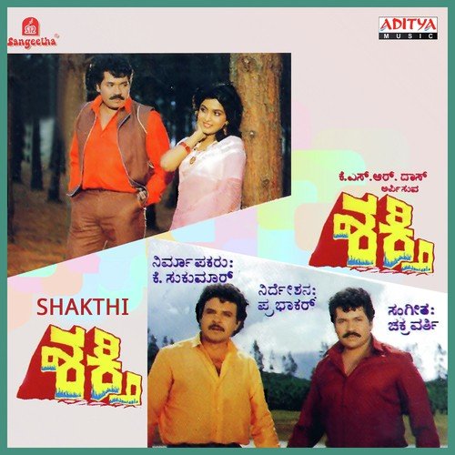 Sneha Ennuva (Pathos)