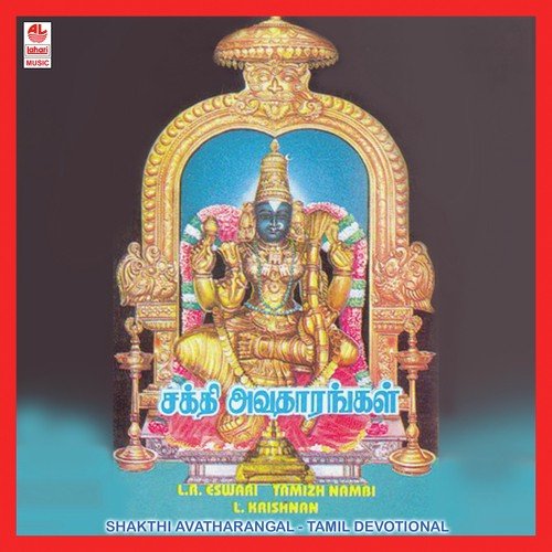 Shakthi Avatharangal