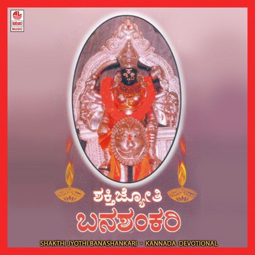 Shakthi Jyothi Banashankari