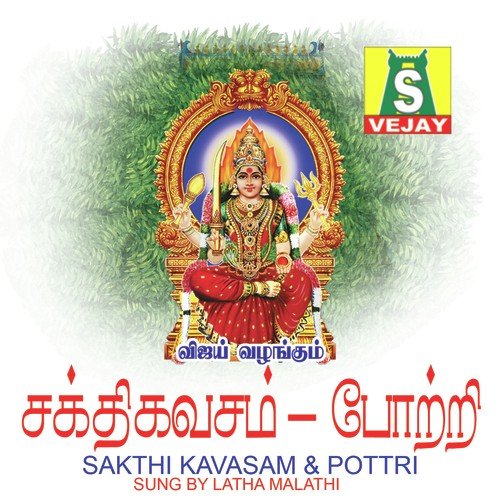 Shakthi Kavasam Pottri