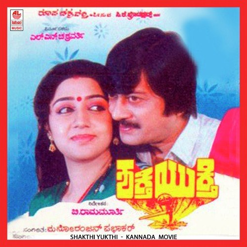 Shakthi Yukthi