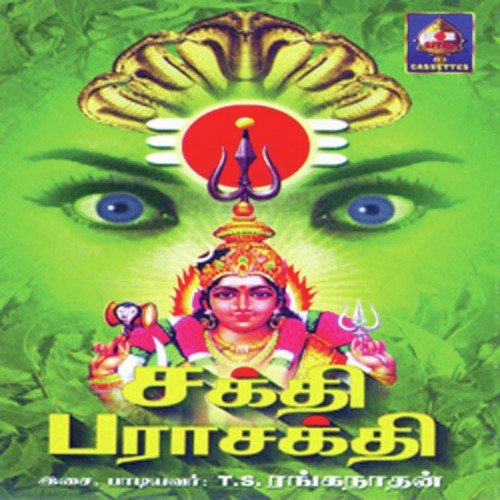Shakti Paraashakti