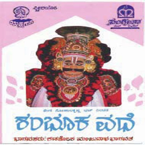 Shambhooka Vadhe
