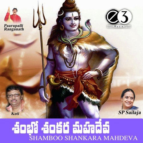 Shambo Shankara Maha Deva