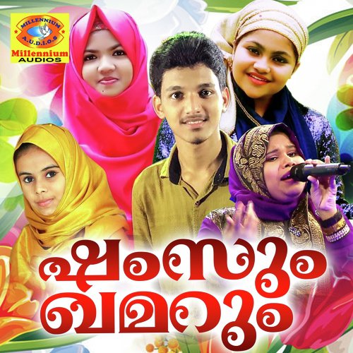 Shamsum Ghamarum