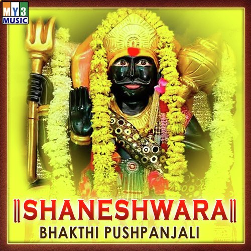 Shaneshwara Bhakthi Pushpanjali