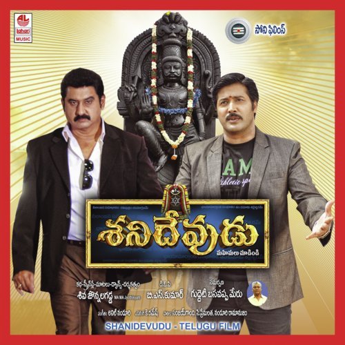 Shani Devudu