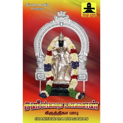 Shanishwara Bhagavan