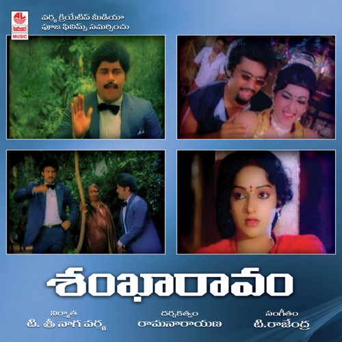 Shankharaavam