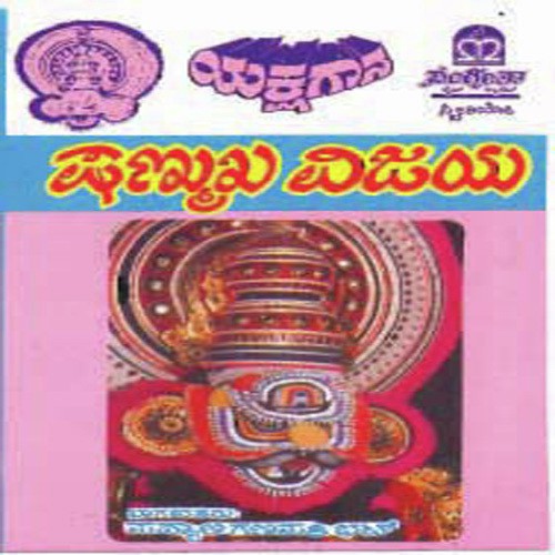 Shanmuga Vijaya