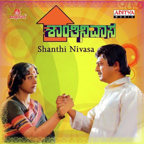 Ondu Hani Neeru
