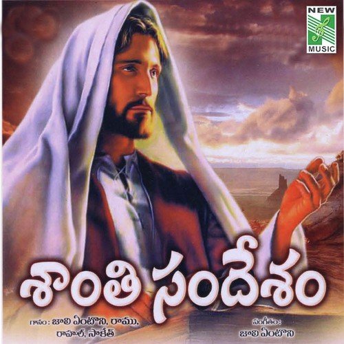 Shanthi Sandesam