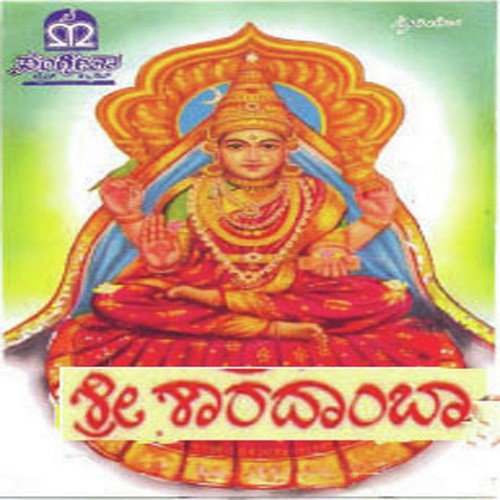 Sringeri Sharade
