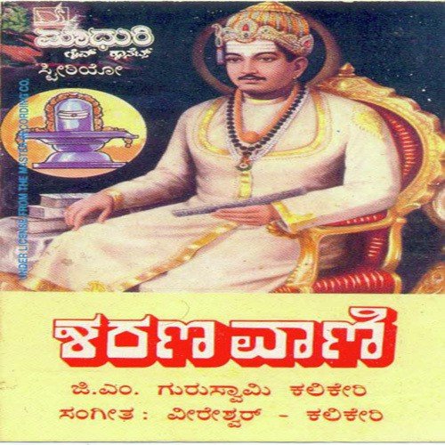 Bhoomi Ninnadalla