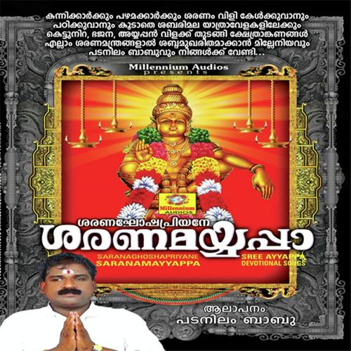 Sharanamvilikal