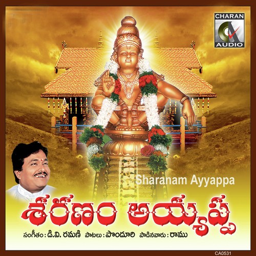 Sharanam Ayyappa