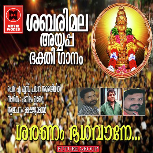 Pavithramam
