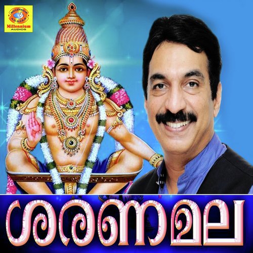 Sharanamala