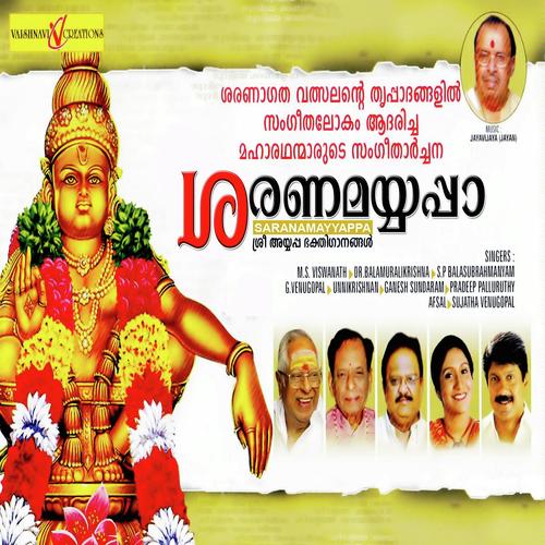 Sharanamayyappa (Devotional)