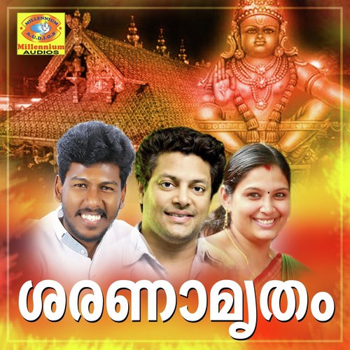 Sharanamrutham