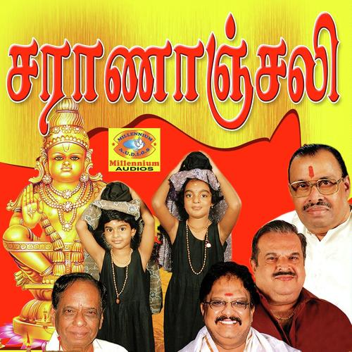 Sharananjali