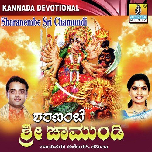 Sharanembe Sri Chamundi